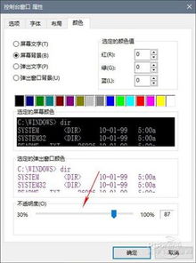 win10快捷键设置窗口