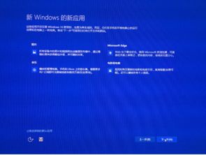 13电脑win10win7