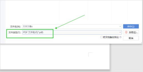 长图怎么转换成PDF格式 用这两招快速搞定