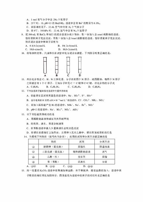 交通考试模拟试题