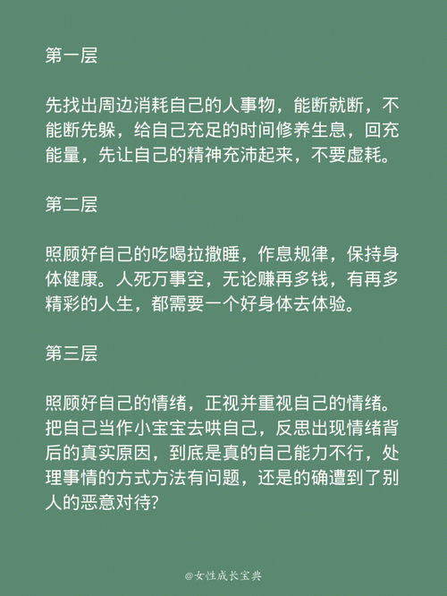 情感知识分享 这才是女性顶级思维 