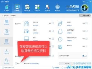 怎么安装免费正版win10