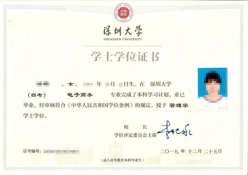深圳大学自考卡学位证吗,自学考试能拿到学士学位证吗？