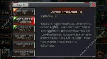 CF怎么升级为VIP啊 (cf35活动QQ浏览器)