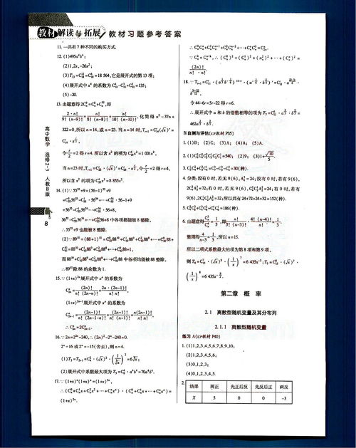 教材出版查重标准与流程：确保学术诚信的关键