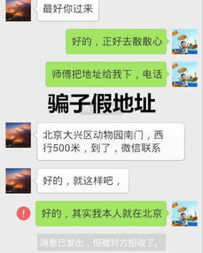 网络算命 诈骗,话术一套又一套