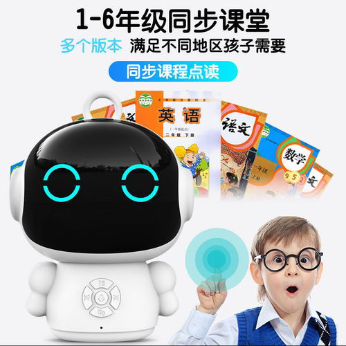 小帅智能机器人早教机学习玩具语音会对话小胖儿童陪伴wifi故事机