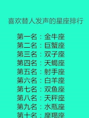 十二星座容易对婚姻失望的星座排行,射手座遇到帅哥秒变迷妹