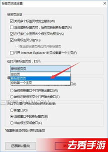 win10热门站点设置