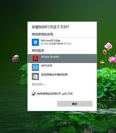 win10投影设置pdf