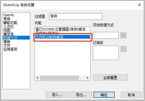 电脑exe文件打不开 SU文件版本太高打不开怎么b 马上帮你解决