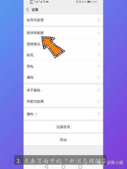 为什么微信没有语音和视频通话邀请通知 (微信关闭后语音邀请不提醒)