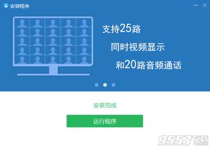 网络会议有哪些软件，会议发言人员提醒计时软件的简单介绍