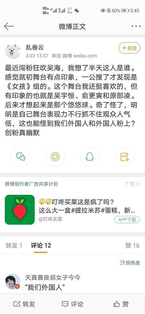 举报文案以及以往发言截图 需要自取 