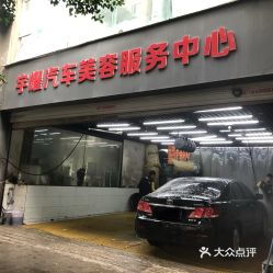 电话,地址,价格,营业时间 重庆爱车 