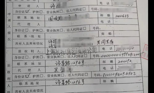 买房子的范文—房产共有人优先购买权申请书范文