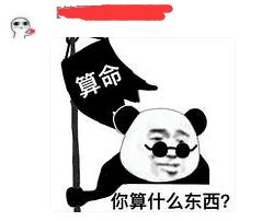 玄元剑仙 道友烩 隔着手机我们是安全的