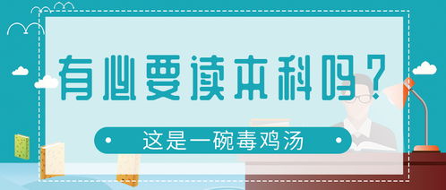 有必要读本科吗 知乎 没有上过大学 ,年薪20万