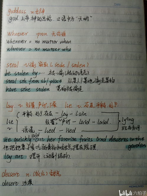 斜皮造句子—三年级斜造句十个字？