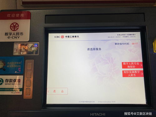 ATM机上数字人民币如何存取现 操作流程介绍