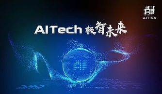 AITech 将于三月底开幕，汇聚高文、潘云鹤等诸多院士