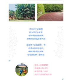 写一首关于再见学校的诗句