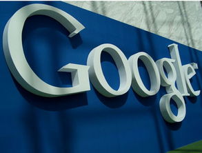 传欧盟将提起反垄断指控 谷歌或罚款66亿美元