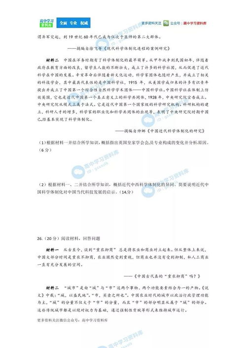广东省六校联盟 2020届高三上学期第一次联考试题及答案合集 可下载打印