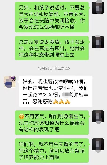 孩子上课走神是听知觉差 还有一项和家长直接相关,说说怎么改变