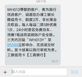 办工商银行的信用卡只要有一个月的流水账就可以办了吗(工商银行信用卡要流水吗)