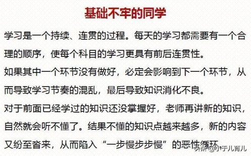 清华教授 这7种类型的孩子很难考出好成绩,基本无缘重点学校