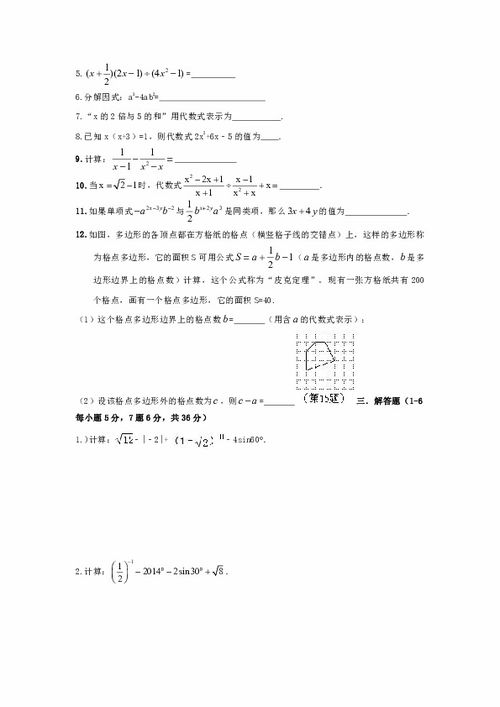 初中数学中考一轮复习 数与式第一单元 数与式测试卷 解析版 