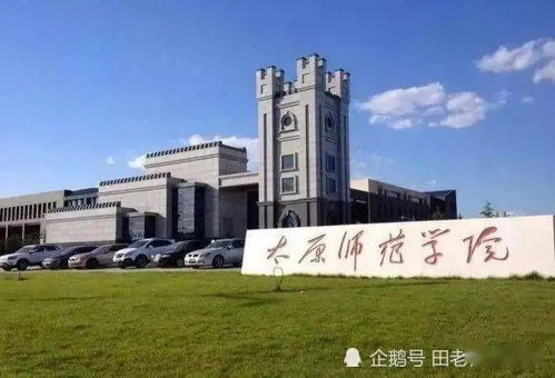 太原师范学院2020年山西省本科二批A各专业录取分数统计