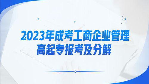 2023年成人高考报名费用 成考时间是每年的什么时候