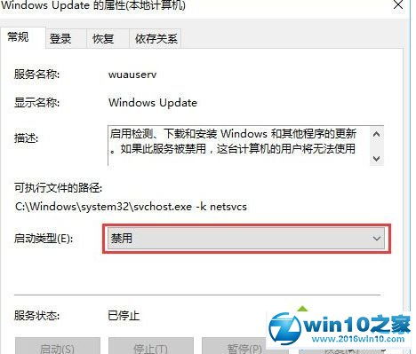 win10系统关机键显示更新并关机