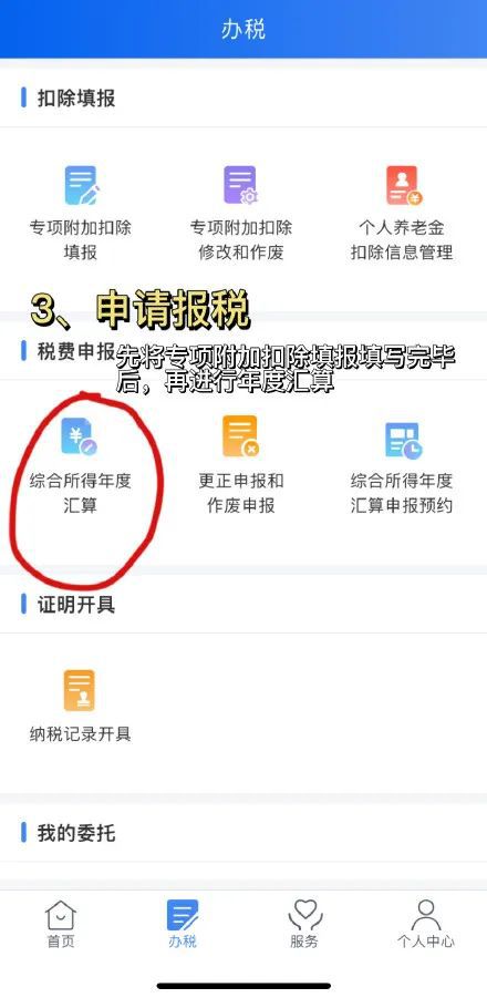 深圳人又可以退钱了,一图GET办理步骤