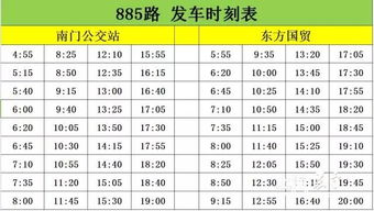 出行注意 嘉定这两条公交线路,5月8日起将更名和调整价格