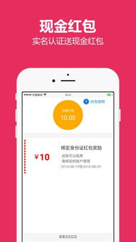 可信金融app下载 可信金融官网软件下载 可信金融手机版 安粉丝手游网 