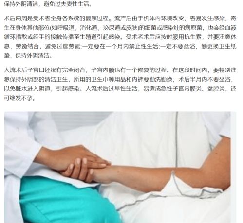 流产后多久可以洗澡 爱洗澡的你此时要注意 