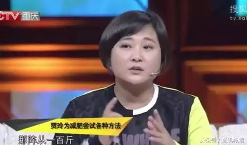 别等胖成了贾玲,才想到要减肥 