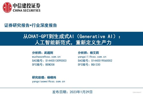 chat gpt和人工智能ai的区别