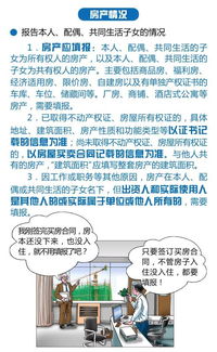 领导干部个人事项填报，投资理财产品包括存款吗