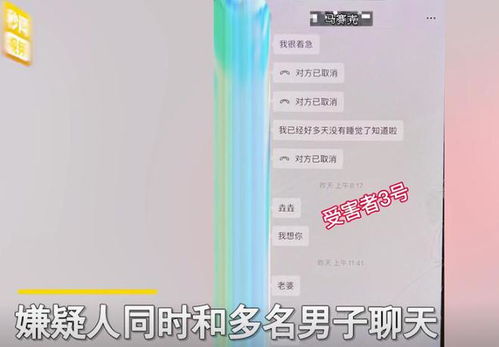 男子假冒美女诈骗,与多名女子网聊,备注惊呆警察