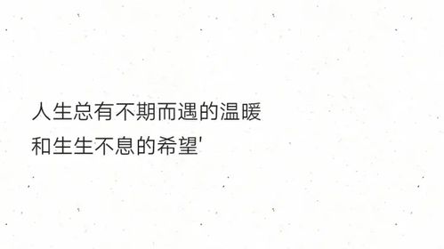 相信未来可期励志图片大全_不畏将来的精辟句子？