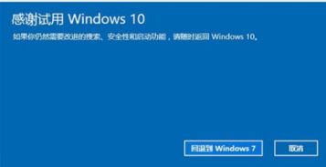 win10怎么调回win8