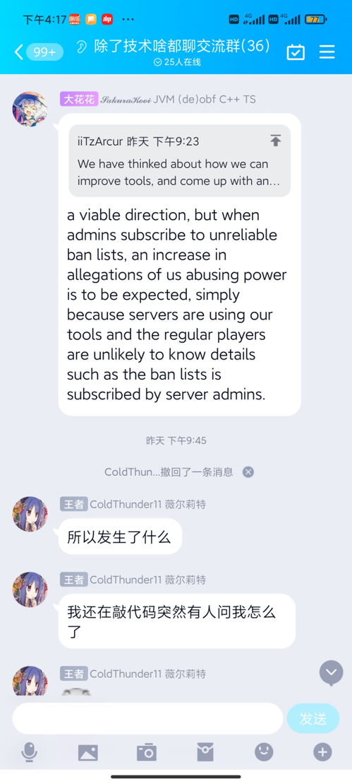 联ban bfban数据后续解决方案 或者说开发群回忆录