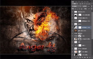 PS合成怒火燃烧的大叔海报教程 