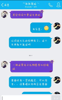 给暗恋的男生买了礼物快递过去,没写名字,他收到礼物第一时间知道是我送的,给我发了句谢谢, 