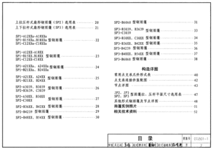 雨棚方案模板(雨棚的设计内容与方法)