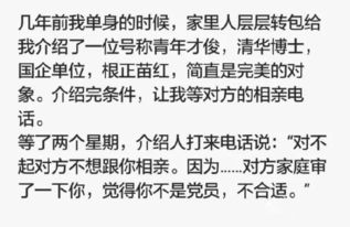 通过介绍人了解相亲对象对自己态度(面对相亲对象怎样介绍自己)